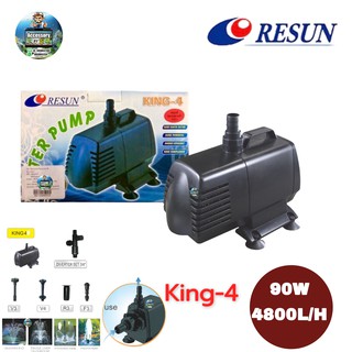 ปั้มน้ำ RESUN KING 4‼️ราคาประหยัด