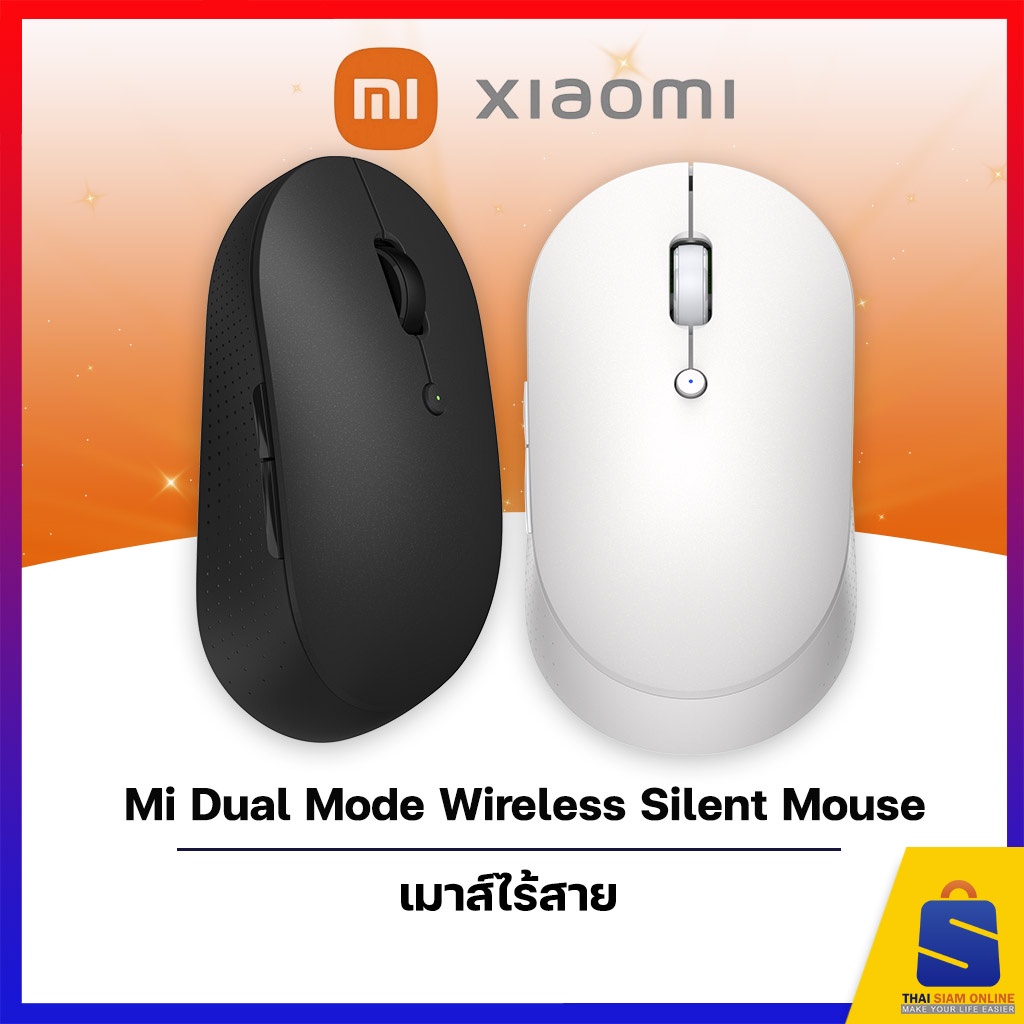 Mi Dual Mode Wireless Silent Mouse เมาส์ไร้สาย Silent Edition