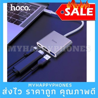 งานแท้✅Hoco HB14 Easy use Type-C adapter (Type-C to USB3.0+HDMI+PD) ของแท้ 100%