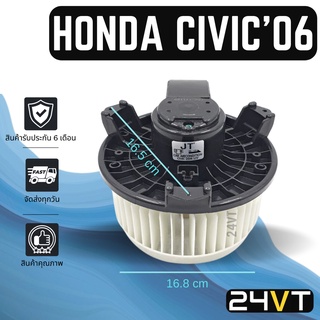 โบเวอร์ ฮอนด้า ซีวิค 2006 - 2011 FD HONDA CIVIC 06 - 11 มอเตอร์พัดลม โบเวอร์แอร์ พัดลมโบเวอร์ มอเตอร์ พัดลมคอล์ยเย็น