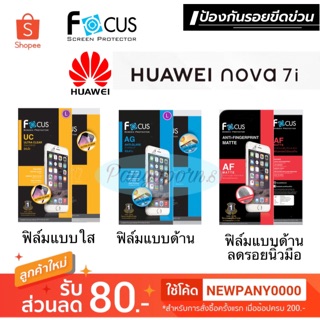 FOCUS ฟิล์มกันรอย HUAWEI nova 7i ( ไม่ใช่กระจก / ไม่เต็มจอ )