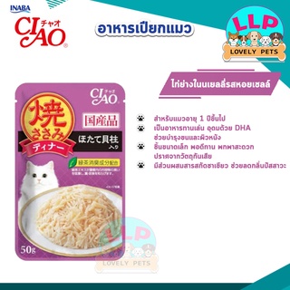 CIAO เพ้าซ์ อาหารแมวชนิดเปียก แบบเยลลี่ 50 กรัม *12ซอง