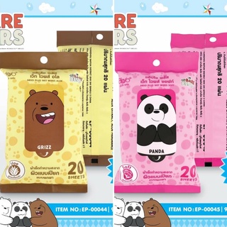 สินค้าพร้อมส่ง ทิชชู่เปียก We BARE BEARS ลายลิขสิทธิ์แท้ 100%