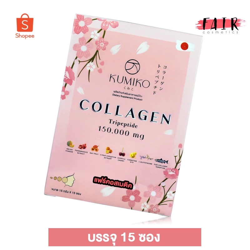 Kumiko Collagen 15 ซอง ดูแลผิว ผม เล็บ