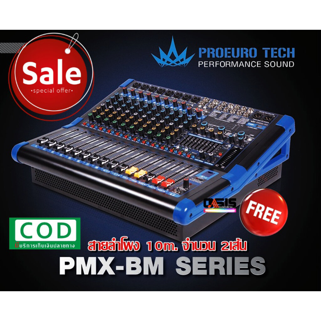 (ฟรีสายลำโพง 10ม. 2เส้น) proeuro tech 700วัตต์ เพาเวอร์มิกเซอร์ POWER MIXER PMX-BM12700FX Power Mixer 700W