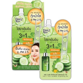 (4ซอง/กล่อง) Face 2 Face Cucumber Brightening Gel เฟซ2เฟซ คิวคัมเบอร์ ไบร์ทเทนนิ่ง เจล