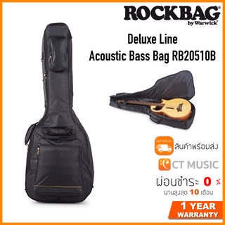 Rockbag Deluxe Line Acoustic Bass Bag RB20510B กระเป๋าเบสไฟฟ้า