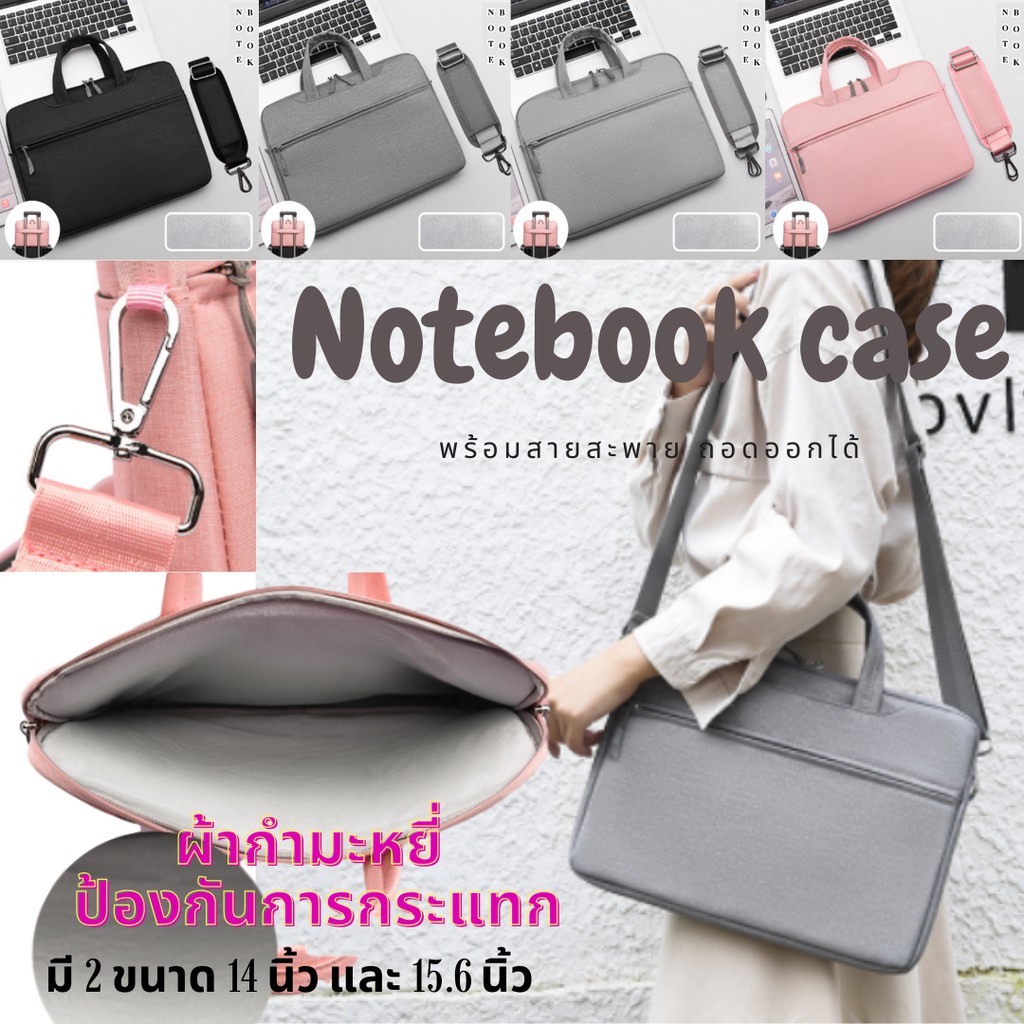 พร้อมมากๆ...[Black,Note book 15.6 นิ้ว] -กระเป๋าโน๊ตบุ๊ค laptop bag macbook notebook case กระเป๋ากันน้ำ ด้านในผ้ากำมะหยีกันกระแทก 4 สี ขนาด 14 และ 15.6 นิ้ว ..เคสกันน้ำคุณภาพดี..!!