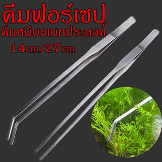 ซื้อ1แถม1🎁🎁ฟอร์เซป Forcep ที่คีบ สแตนเลส 14cm/27cm/38cm ปลายตรงปลายโค้ง ครบชุด ใช้งานดี