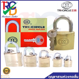 แม่กุญแจ ยี่ห้อ 3 ห่วง กุญแจทองเหลืองสามห่วง(คอสั้น) Tri-Circle รุ่น261 262 263 264 265 266 ขนาด 20มม.-63มม.