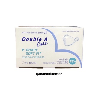 หน้ากากอนามัยทางการแพทย์ Double A Care V-shape Soft Fit กล่อง 50 ชิ้น (สีขาว)