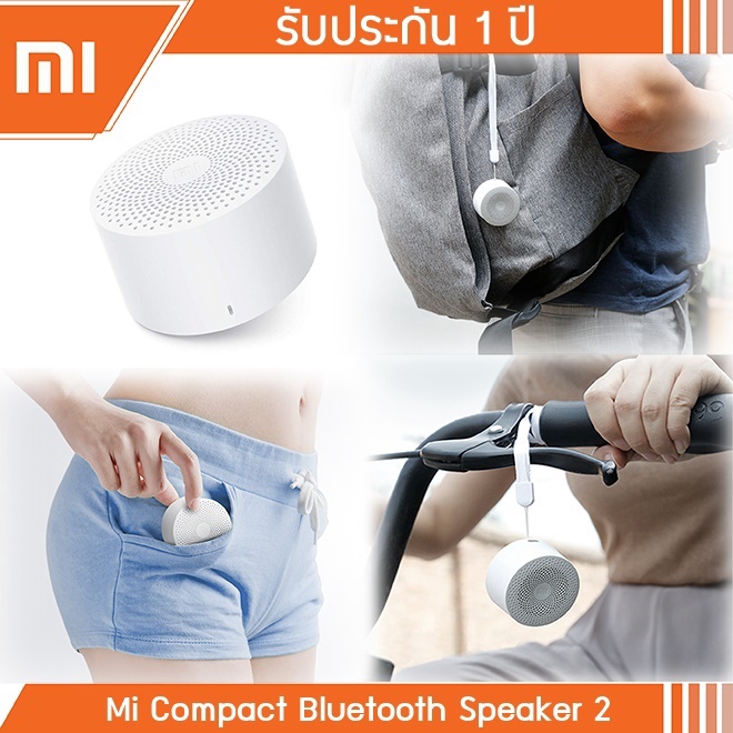 [ประกันศูนย์ 1 ปี] ลำโพงบลูทูธพกพา Xiaomi Mi Compact Bluetooth Speaker 2 [มีไมค์ในตัว]