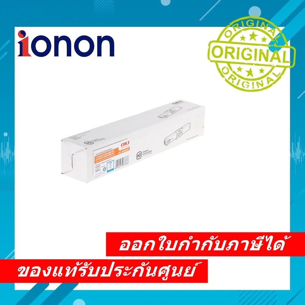 หมึกแท้ Toner OKI C310 C330 C510 C530 C331 C511 C531 MC361 MC561 MC362 MC562 Toner OKI P/N 44469757 