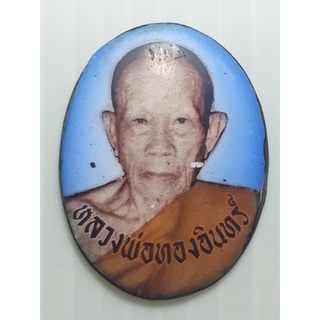ล็อกเก็ตหลวงพ่อทองอินทร์ ไม่ทราบที่ ไม่ทราบวัด