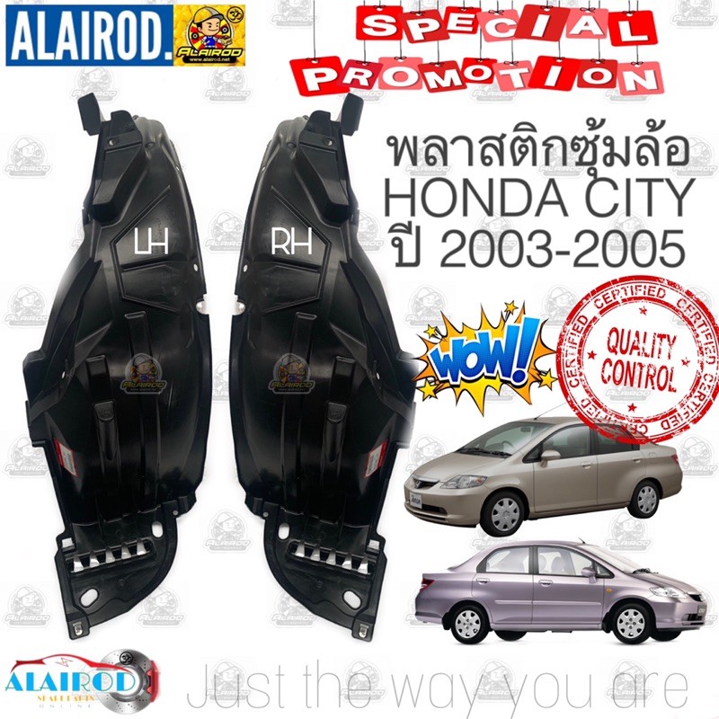 พลาสติกซุ้มล้อ หน้า HONDA CITY ปี 2003-2005,CITY ZX ปี 2006-2007 ซิตี้ ซุ้มล้อหน้า พลาสติกซุ้มล้อหน้