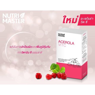 NutriMaster Acerola Vit C วิตามินซี 30 แคปซูลป้องกันหวัดบำรุงผิวใส