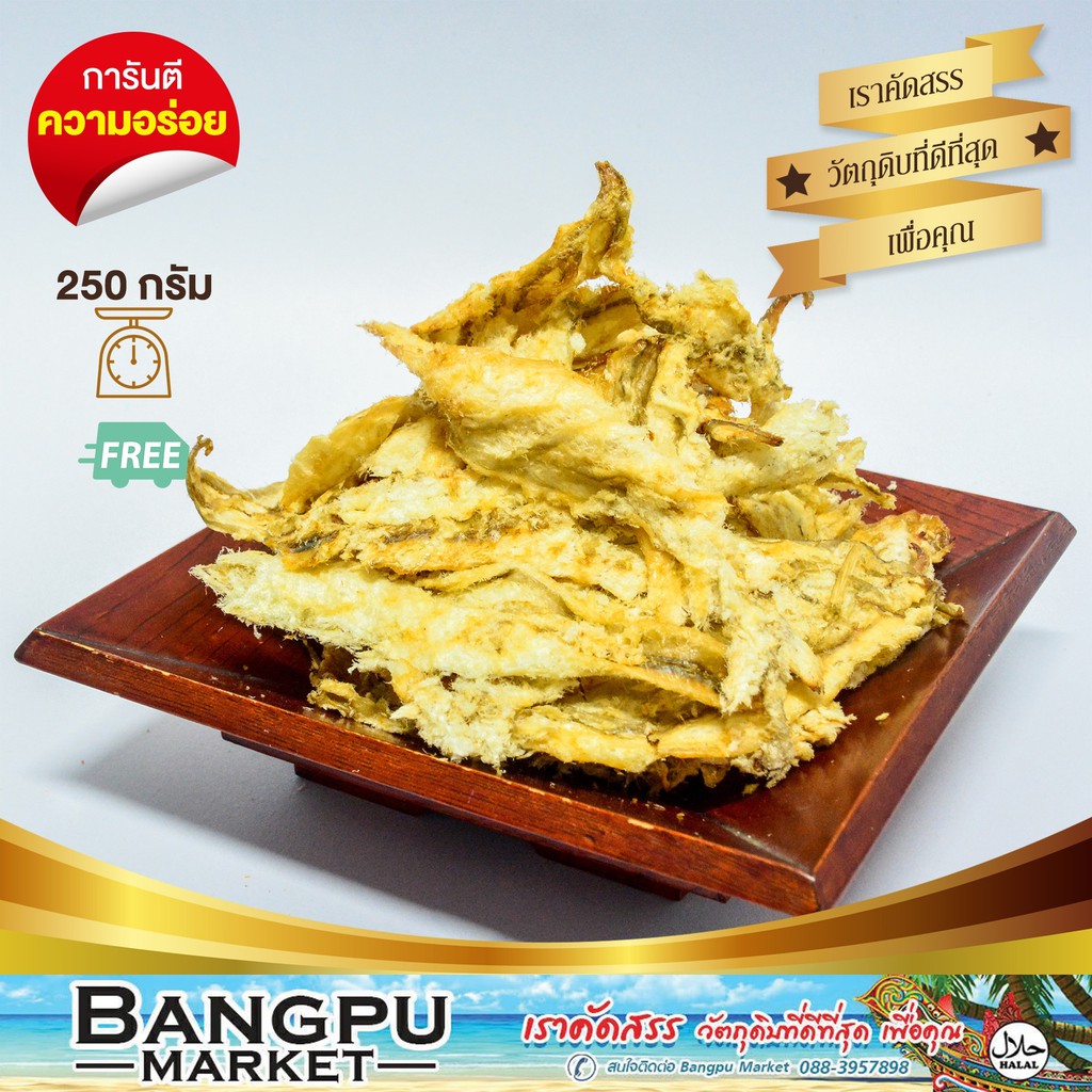 ปลาทุบ ปลาเห็ดโคนทุบสูตรญี่ปุ่น พร้อมทาน สแน็กเพื่อสุขภาพ กลิ่นหอม รสกลมกล่อมสไตล์ญี่ปุ่น กรอบอร่อย เคี้ยวเพลิน โปรตีนสู
