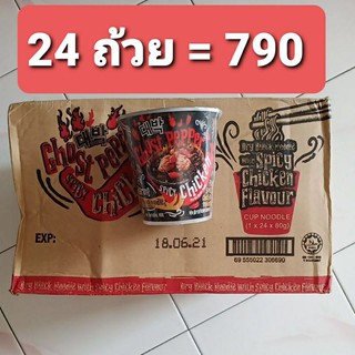 พร้อมส่ง !! Mamee ghost pepper 80g(wholesale)24pcs ยกลัง 24 ชิ้น