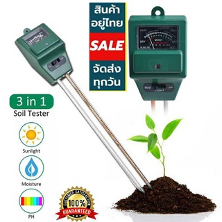 เครื่องวัดดิน Moisture Soil PH Meter PH02 เครื่องวัดค่า PH ในดิน ความชื้น กรด-ด่างและความสว่าง 3 in 1