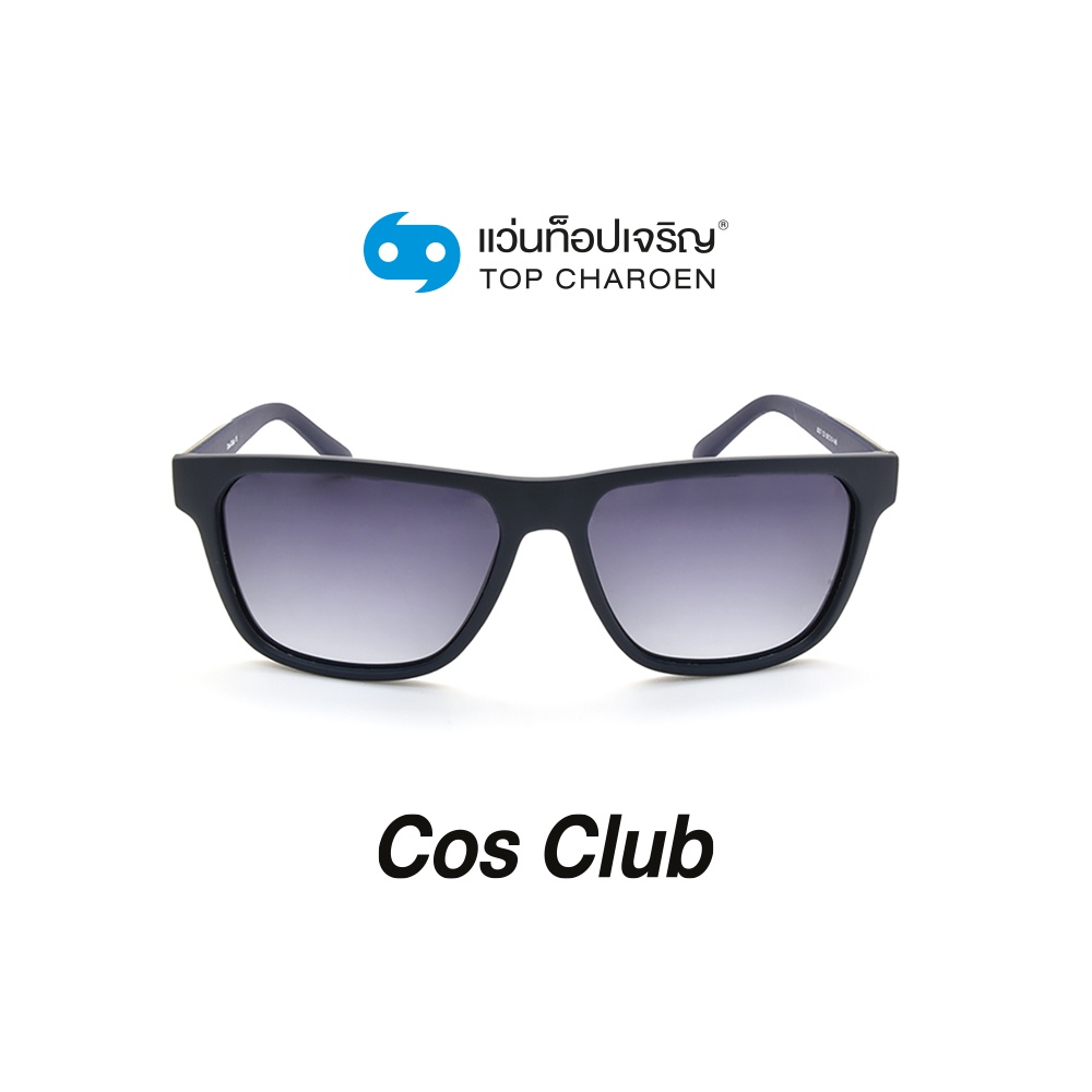 COS CLUB แว่นกันแดดทรงเหลี่ยม 8257-C5 size 56 By ท็อปเจริญ