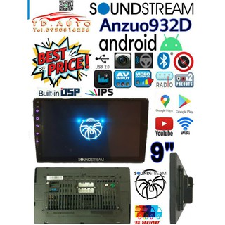 SOUNDSTREAM Anzuo 932D จอแอนดรอย์แท้9"