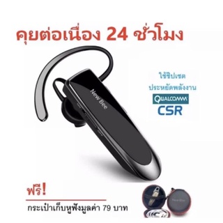 หูฟังบลูทูธ New Bee รุ่น LC-B41 (คุยโทรศัพท์นานต่อเนื่องสูงสุด 24 ชั่วโมง)  หูฟังไร้สาย