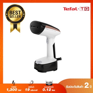 TEFAL เครื่องรีดถนอมผ้าไอน้ำ รุ่น DT3030 (พับได้) 1300วัตต์ รับประกันศูนย์2ปี