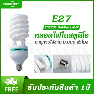 [เก็บโค้ดหน้าร้านลด10%] หลอดไฟในสตูถ่ายรูป 105W 6400K E27 Photo Studio Bulb Video Light Photography Daylight