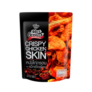 หนังไก่กรอบ รส พริกปิศาจ 30g/ Crispy Chicken Skin Ghost Pepper Flavor 30g