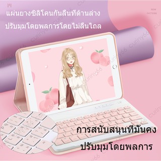 (แป้นพิมพ์ภาษาไทย) เคสหนังสำหรับ  pad 10.2 gen7 gen6 สี  pad, เคสคีย์บอร์ดบลูทู ธ ไร้สาย 9.7 2018 Air1 2 3 10.5 case