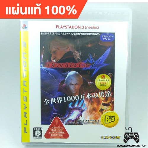 Devil May Cry 4 ps3 แผ่นเกมส์แท้ps3 แผ่นเกมเพล3