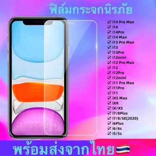 ฟิล์มกระจก ใส ใช้สำหรับ i14 Pro Max i13 Pro Max i12 Pro Max i11 Pro Max i11 iXR iXS Max iX i7/8Plus i7/8/SE i6Plus i6/6s