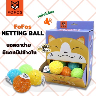 FOFOS NETTING BALL ของเล่นแมว บอลตาข่าย มีแคทนิปข้างใน ลูกบอลแมว ของเล่นแคทนิป