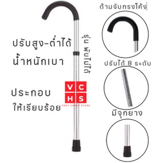 ไม้เท้าขาเดียว ปรับสูงต่ำได้ อลูมิเนียม มีจุกยางหนากันลื่น walking cane silver adjustable aluminium