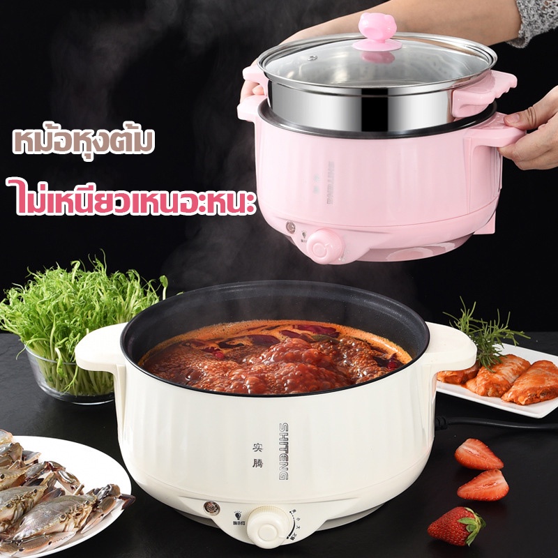 หม้อไฟฟ้า A028 หุงข้าว อุ่น ตุ๋น ต้ม นึ่ง หม้อไฟฟ้าอเนกประสงค์ วัสดุสแตนเลสคงทน หม้อต้มเอนกประสงค์ หุงข้าว