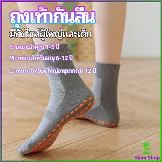 ถุงเท้ากันลื่น ถุงเท้าแทรมโพลีน socks