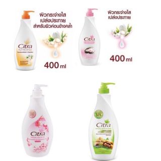 Citra Body Lotion 4 สูตร ไข่มุก,นมผึ้ง,ซากุระ ขนาด 370 ml.