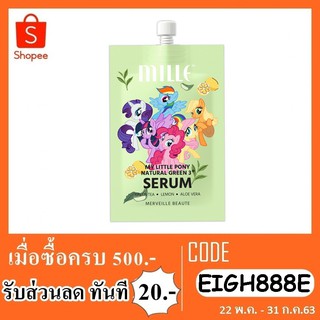 Mille natural green 3+ serum เซรั่มลิตเติ้ลโพนี่