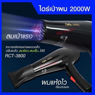 ไดร์เป่าผมไดร์เครื่องเป่าผมฟฟ้ารุ่นCKL-3900CKL3900/CKL-3800CKL3800ปรับลมร้อน-เย็นมีมอก.เครื่องเป่าผมไฟฟ้า