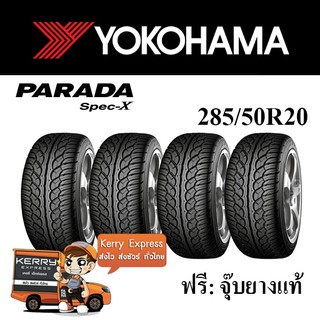 285/50R20 Yokohama Parada PA02 (แถมฟรีจุ๊บยางแท้)