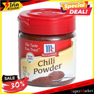 ✨สุดยอด!✅ Mccormick Chili Powder 32g/แม็คคอร์มิกพริกป่น 32g 🔥สินค้าขายดี!!