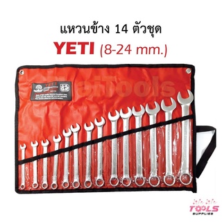 YETI ประแจแหวนข้างปากตาย 8-24 มิล 14ตัว/ชุด USA ISO 9002