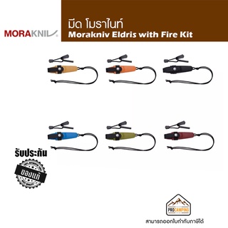 มีดมีดห้อยคอ มีแท่งจุดไฟ Morakniv Eldris Fire Starter Kit (S)