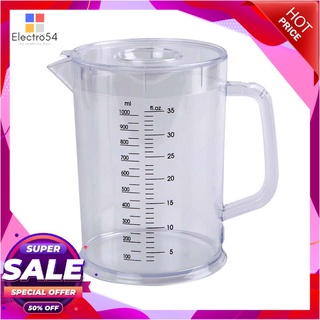 เรืองวา เหยือกน้ำมีสเกล 1.2 ลิตร รุ่น MC161 แพ็ค 2 ชิ้นแก้วและบรรจุภัณฑ์Plastic Scale Jug 1 Litre x 2 pcs