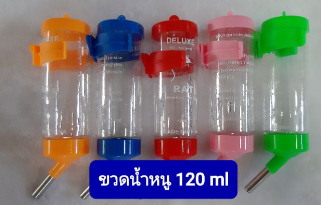 ขวดน้ำหนู กระต่าย สุนัข มี 5 ขนาด(จัดส่งคละสี)