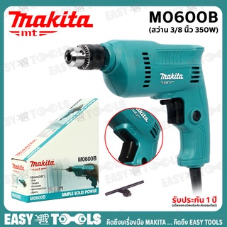 MAKITA MAKTEC สว่าน สว่านไฟฟ้า 10มม.(3หุน, 350W) MT Series รุ่น MT60 / M0600B ของแท้100% - งานยิงสกรู ยิงฝ้า แผ่นหลังคา