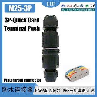 3 Pole Wire Connector IP68 อุปกรณ์เชื่อมต่อสายเคเบิ้ลกันน้ํา (7-12 มม.) Fast wiring M25-3P