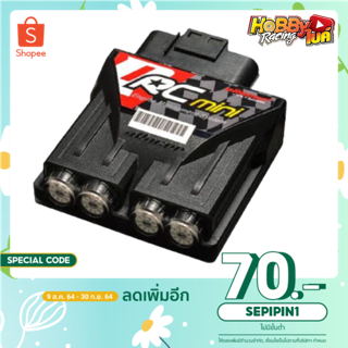 กล่อง aRacer mini 4C สำหรับ Honda