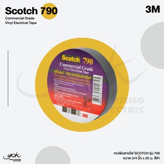 3M Scotch 790 เทปพันสายไฟ