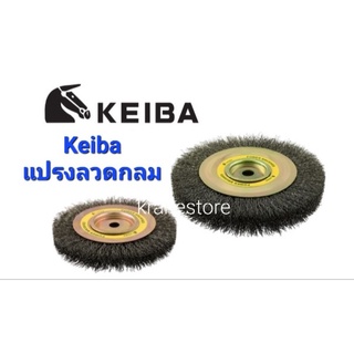 Kranestore แปรงลวดกลม แบบหนา